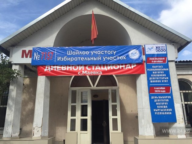 COVID-19 hospitals in Kyrgyzstan to be converted into polling stations