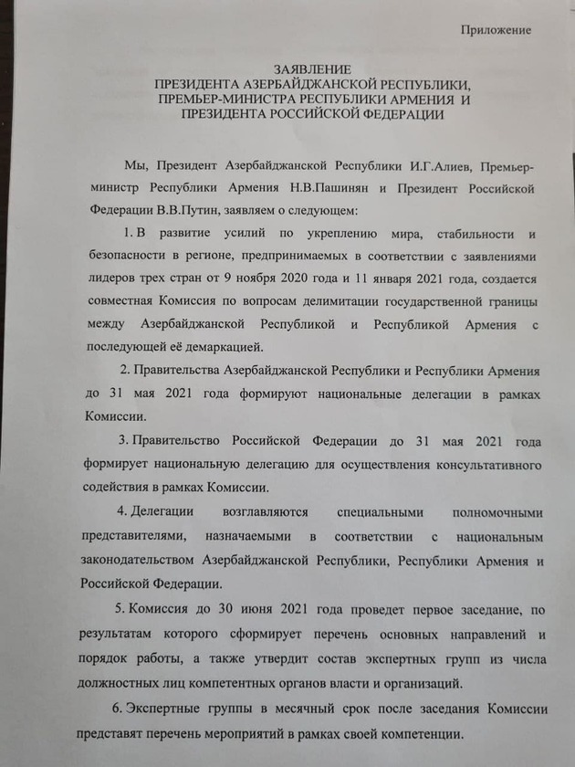 Text of Putin-Aliyev-Pashinyan statement on border delimitation published (PHOTOS)
