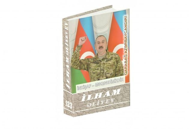 123rd book of multivolume ”Ilham Aliyev. Development is our goal” published
