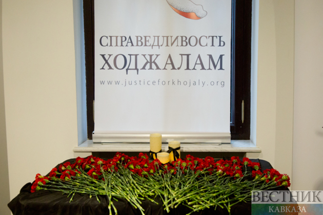 Справедливость Ходжалам