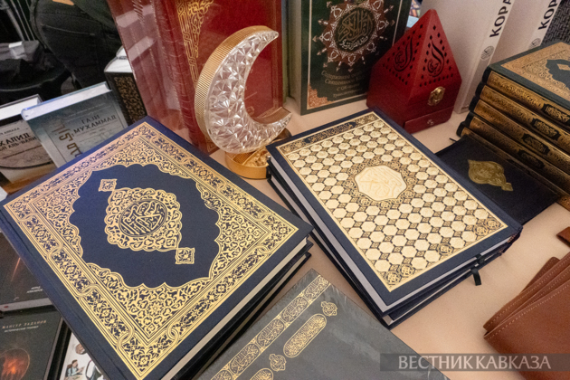 The Eid al-Fitr Family Festival