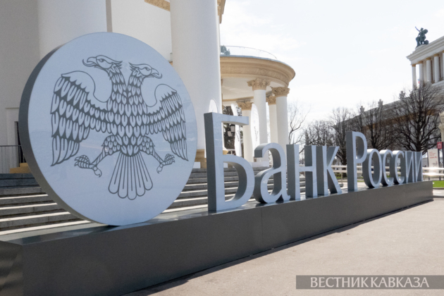 Russia's Central Bank cuts key rate to 14,5 percent per annum