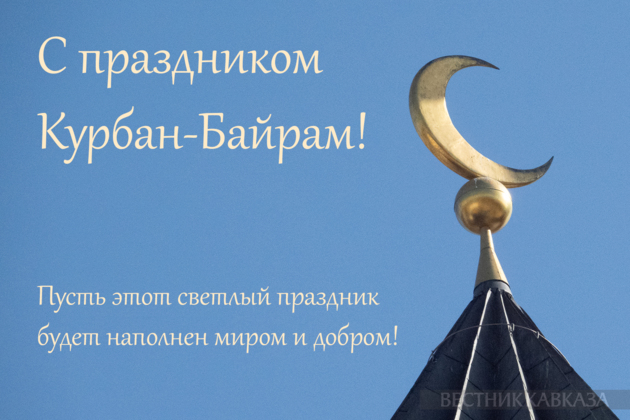 Muslims around the world celebrate Eid al-Adha - Festival of Sacrifice