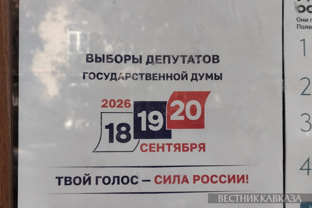 Azerbaijani MPs to observe Russias State Duma elections