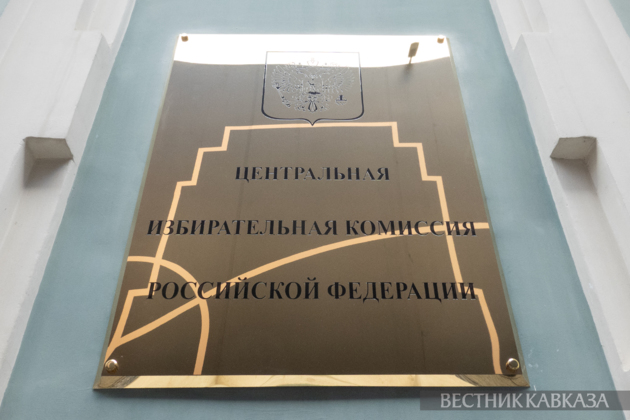 United Russia ahead in Duma election with over 90 percent of ballots processed - CEC