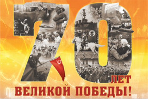 Leaders of North Caucasus regions congratulate everyone on the 70th anniversary of the Great Victory