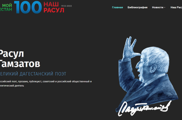 Website dedicated to Rasul Gmazatov created in Runet