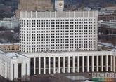 Russian government now entitled to declare state of emergency