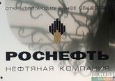 Rosneft withdraws from all projects in Venezuela