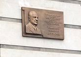 Tamerlan Aguzarov memorial plaque unveiled in Vladikavkaz