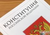 Russian Constitution prioritized over international law