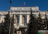 Russia&#039;s Central Bank retains key rate at 4.25%