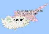 Two-state solution: is it possible for Cyprus? 