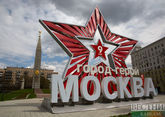 Moscow decorated before Victory Day