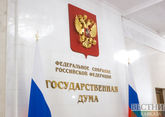 Russia’s eighth State Duma opens its first meeting