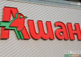 Auchan introduces limit on certain products