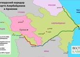 Türkiye: Armenia needs to start Zangezur corridor construction