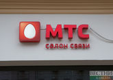 MTS closes business in Armenia