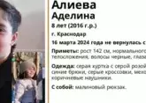 Girl in gray jacket disappeared in Krasnodar