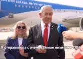 Netanyahu to meet Biden and Harris in USA