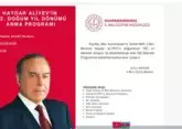 Adana and Kahramanmaraş to honor Heydar Aliyev&#039;s memory