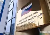 Russian Central Bank lowers key rate to 20%