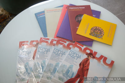 Журнал Баку и путеодители по  Азербайджану