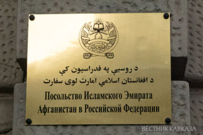 Посольство Исламского Эмирата Афганистан в РФ